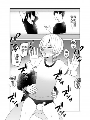 [チャーライマン研] 恋人♂が不良♂に寝取られる話 [中国翻訳]_45
