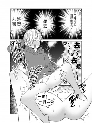 [チャーライマン研] 恋人♂が不良♂に寝取られる話 [中国翻訳]_56