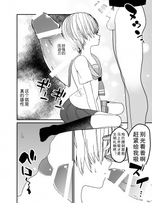 [チャーライマン研] 恋人♂が不良♂に寝取られる話 [中国翻訳]_12