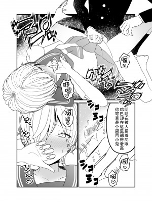 [チャーライマン研] 恋人♂が不良♂に寝取られる話 [中国翻訳]_21