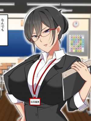 [ぼたもち] 先生は僕のセフレ～鬼教師キサラギ先生編～_004__003