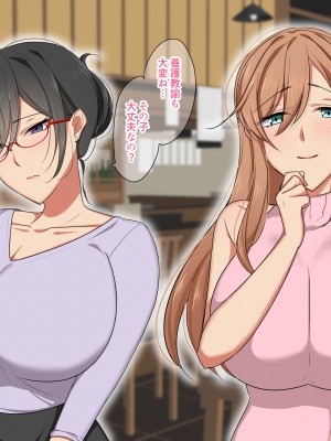 [ぼたもち] 先生は僕のセフレ～鬼教師キサラギ先生編～_153__152