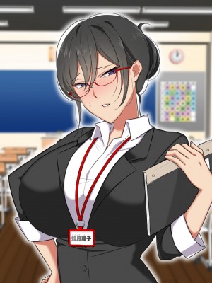 [ぼたもち] 先生は僕のセフレ～鬼教師キサラギ先生編～_299__084