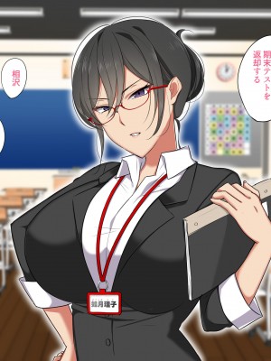 [ぼたもち] 先生は僕のセフレ～鬼教師キサラギ先生編～_221__220