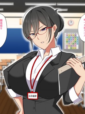 [ぼたもち] 先生は僕のセフレ～鬼教師キサラギ先生編～_223__222