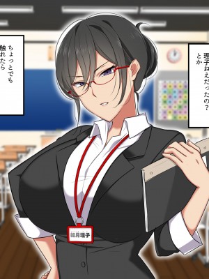 [ぼたもち] 先生は僕のセフレ～鬼教師キサラギ先生編～_222__221
