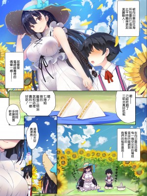 [オーディン (黒川いづみ)] あねいと [空気系☆漢化] [DL版]_15_014