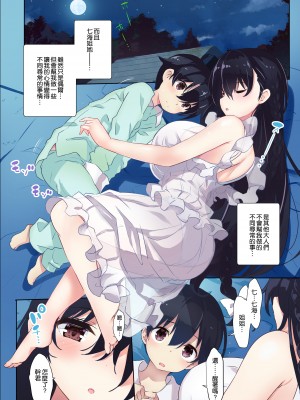 [オーディン (黒川いづみ)] あねいと [空気系☆漢化] [DL版]_08_007