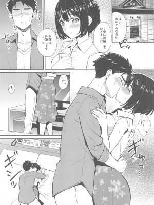 (C99) [庵組 (鴇田アルミ)] かこづくし2 (アイドルマスター シンデレラガールズ)_073_073