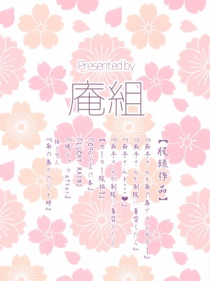 (C99) [庵組 (鴇田アルミ)] かこづくし2 (アイドルマスター シンデレラガールズ)_126_126