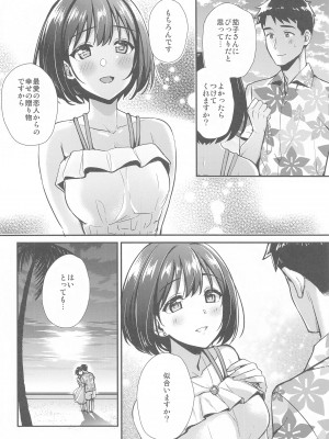 (C99) [庵組 (鴇田アルミ)] かこづくし2 (アイドルマスター シンデレラガールズ)_027_027