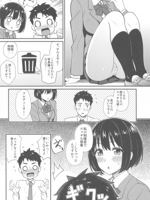(C99) [庵組 (鴇田アルミ)] かこづくし2 (アイドルマスター シンデレラガールズ)_047_047