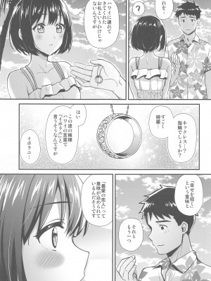 (C99) [庵組 (鴇田アルミ)] かこづくし2 (アイドルマスター シンデレラガールズ)_026_026