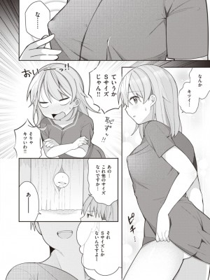 [長瀬徹]長瀬徹のエロマンガ的な生活(3-4)[DL版]_30_006
