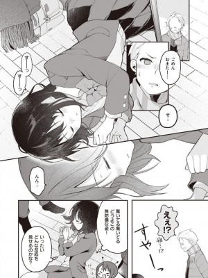 [長瀬徹]長瀬徹のエロマンガ的な生活第1巻[DL版]_12_012