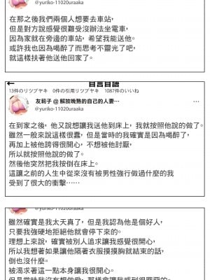 [Jの覚醒とWの本能]エッチな体験談告白投稿男塾より！[中国翻译]_012_012_