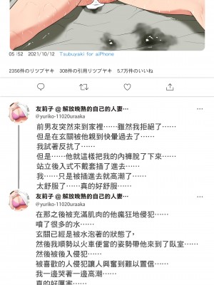 [Jの覚醒とWの本能]エッチな体験談告白投稿男塾より！[中国翻译]_084_084_