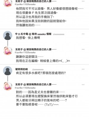 [Jの覚醒とWの本能]エッチな体験談告白投稿男塾より！[中国翻译]_086_086_