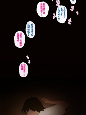 [Jの覚醒とWの本能]エッチな体験談告白投稿男塾より！[中国翻译]_110_110_