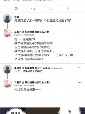 [Jの覚醒とWの本能]エッチな体験談告白投稿男塾より！[中国翻译]_103_103_