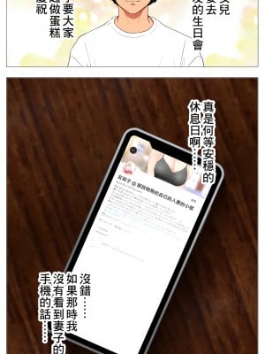 [Jの覚醒とWの本能]エッチな体験談告白投稿男塾より！[中国翻译]_005_005_