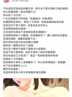[Jの覚醒とWの本能]エッチな体験談告白投稿男塾より！[中国翻译]_013_013_