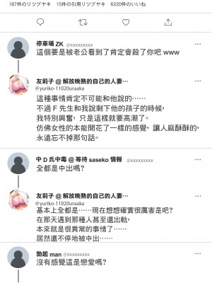 [Jの覚醒とWの本能]エッチな体験談告白投稿男塾より！[中国翻译]_048_048_