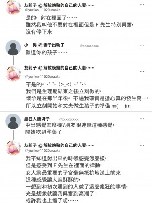 [Jの覚醒とWの本能]エッチな体験談告白投稿男塾より！[中国翻译]_041_041_
