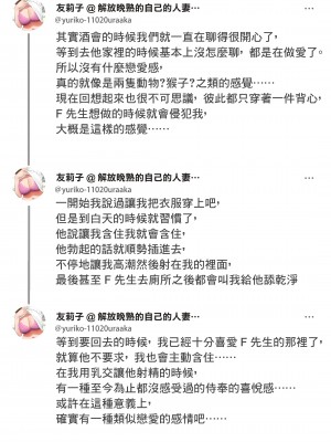 [Jの覚醒とWの本能]エッチな体験談告白投稿男塾より！[中国翻译]_049_049_