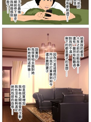 [Jの覚醒とWの本能]エッチな体験談告白投稿男塾より！[中国翻译]_081_081_