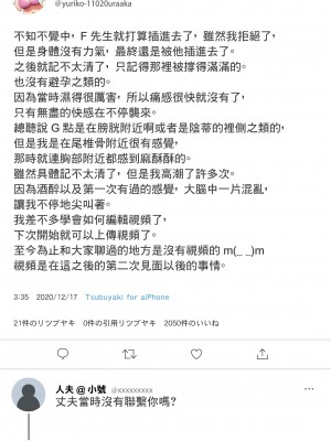 [Jの覚醒とWの本能]エッチな体験談告白投稿男塾より！[中国翻译]_016_016_