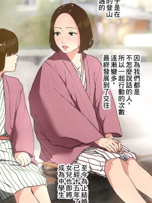 [Jの覚醒とWの本能]エッチな体験談告白投稿男塾より！[中国翻译]_002_002_