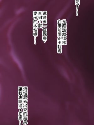 [Jの覚醒とWの本能]エッチな体験談告白投稿男塾より！[中国翻译]_104_104_