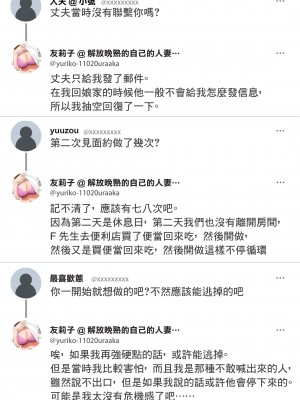 [Jの覚醒とWの本能]エッチな体験談告白投稿男塾より！[中国翻译]_017_017_