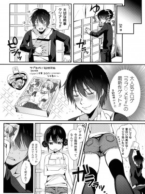 [アンソロジー] 二次元コミックマガジン メスガキ催眠制裁エッチ!_024_pg_023_766.73_KB