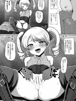 [アンソロジー] 二次元コミックマガジン メスガキ催眠制裁エッチ!_130_pg_129_1.20_MB