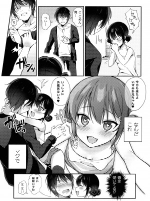 [アンソロジー] 二次元コミックマガジン メスガキ催眠制裁エッチ!_027_pg_026_768.26_KB