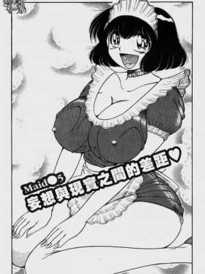 [海野幸] らぶりぃメイド_Housemaid-085