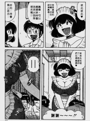 [海野幸] らぶりぃメイド_Housemaid-089