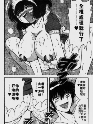 [海野幸] らぶりぃメイド_Housemaid-140