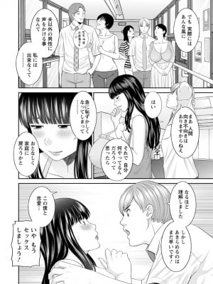[かわもりみさき] 快感人妻学園 [DL版]_0012_right