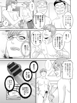 [かわもりみさき] 快感人妻学園 [DL版]_0049_left