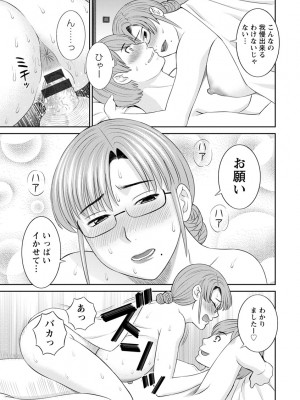 [かわもりみさき] 快感人妻学園 [DL版]_0075_left