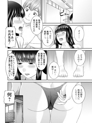 [かわもりみさき] 快感人妻学園 [DL版]_0086_right