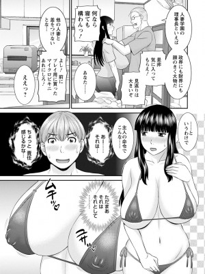 [かわもりみさき] 快感人妻学園 [DL版]_0087_left