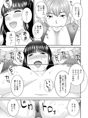 [かわもりみさき] 快感人妻学園 [DL版]_0089_left