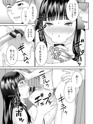 [かわもりみさき] 快感人妻学園 [DL版]_0093_left