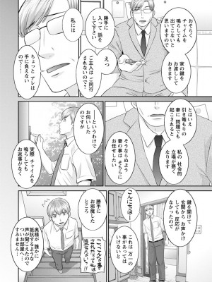 [かわもりみさき] 快感人妻学園 [DL版]_0104_right