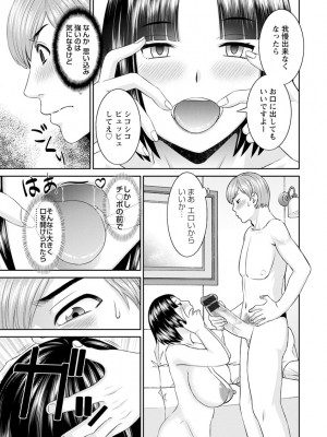 [かわもりみさき] 快感人妻学園 [DL版]_0111_left