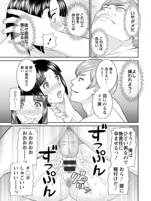 [かわもりみさき] 快感人妻学園 [DL版]_0115_left